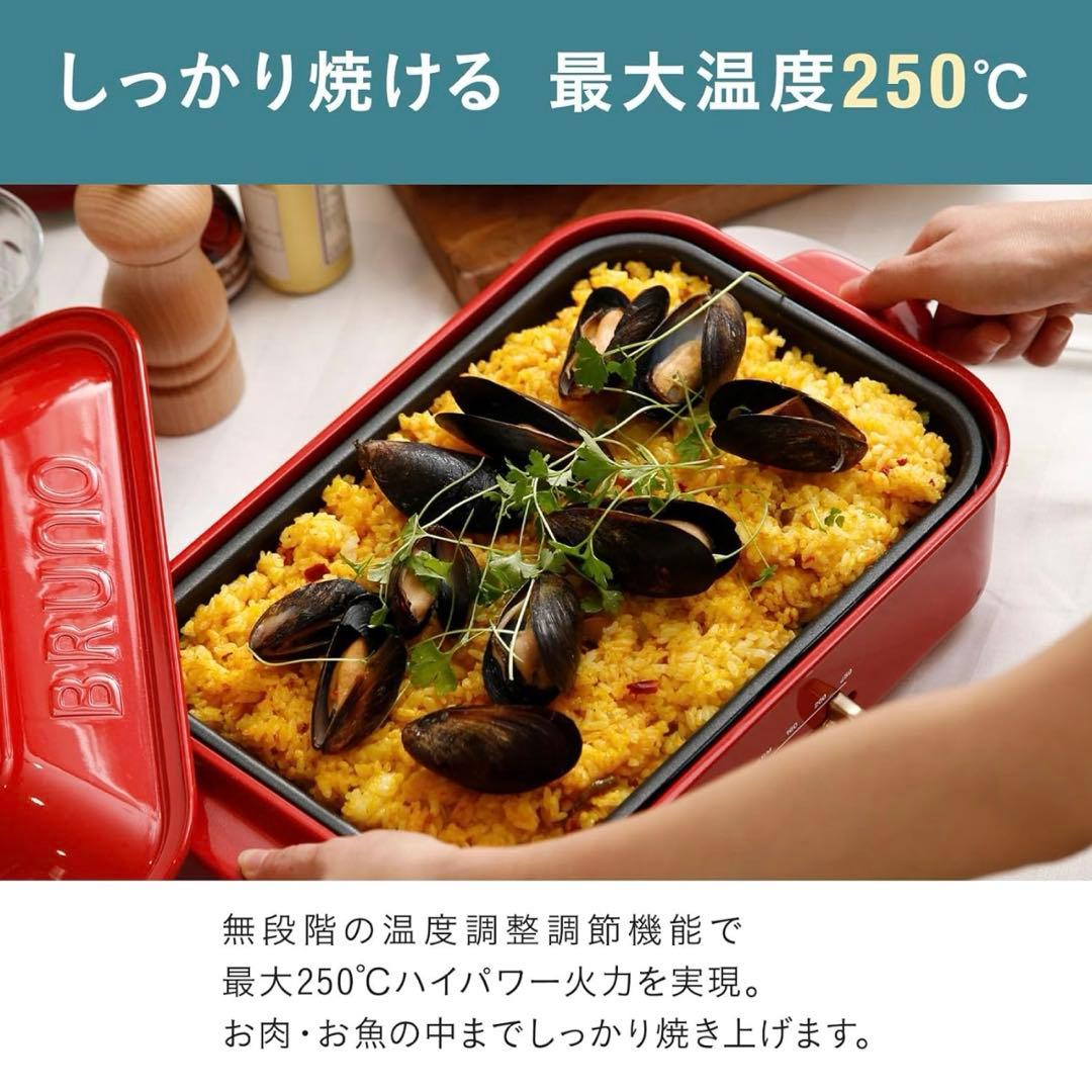 BRUNO ブルーノ コンパクトホットプレート 赤 深鍋セット