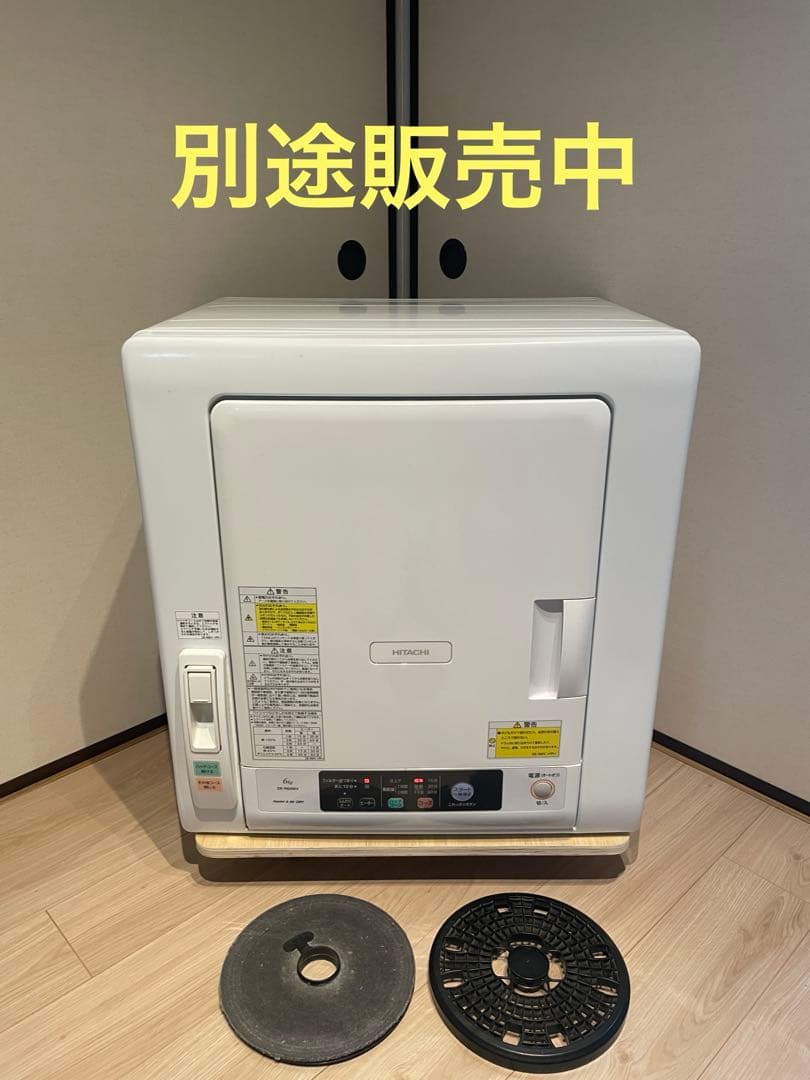[本体別途販売中] 乾燥機スタンド 日立 DES-N76