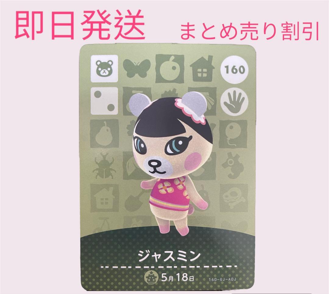 あつまれどうぶつの森　　amiiboカード　こぐま１2枚セット　まとめ売り割引