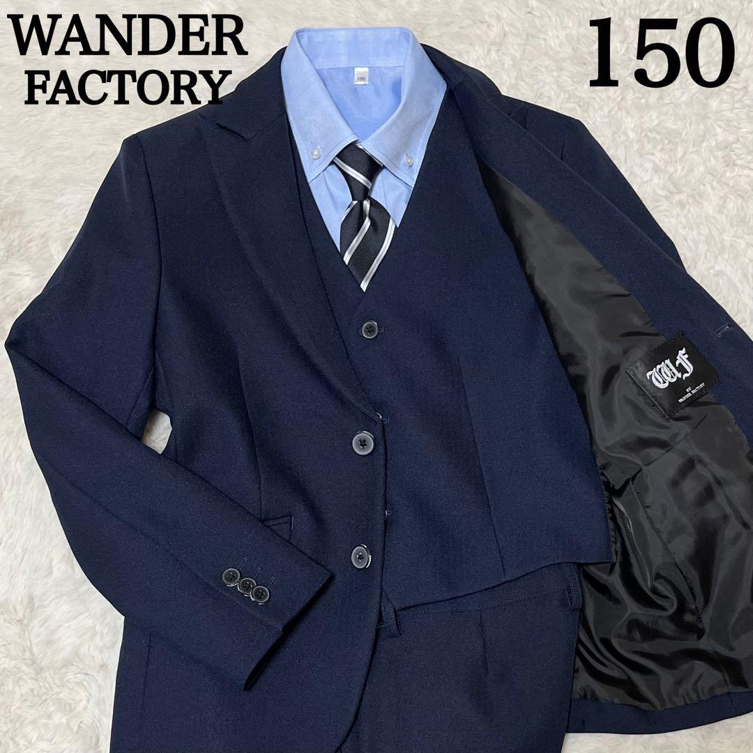 未使用級　WANDER FACTORYスーツ　6点セット　3ピース　紺　150