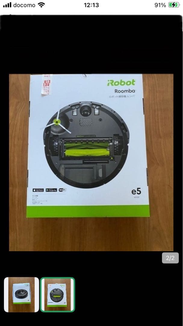 【未開封】　ルンバe5