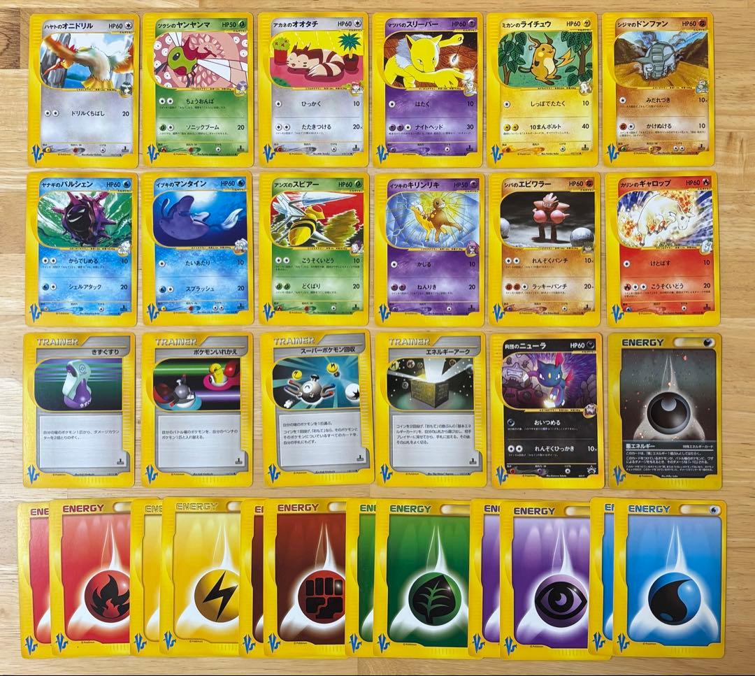 ポケモンカード VSシリーズ　30枚まとめ