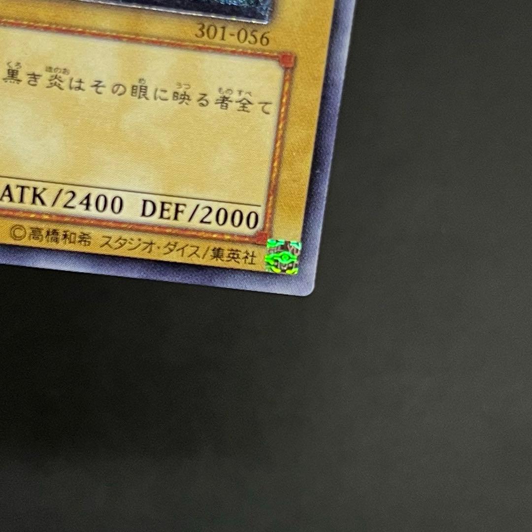 【親知らず-5つ目-美品】遊戯王カード 真紅眼の黒竜 レリーフ
