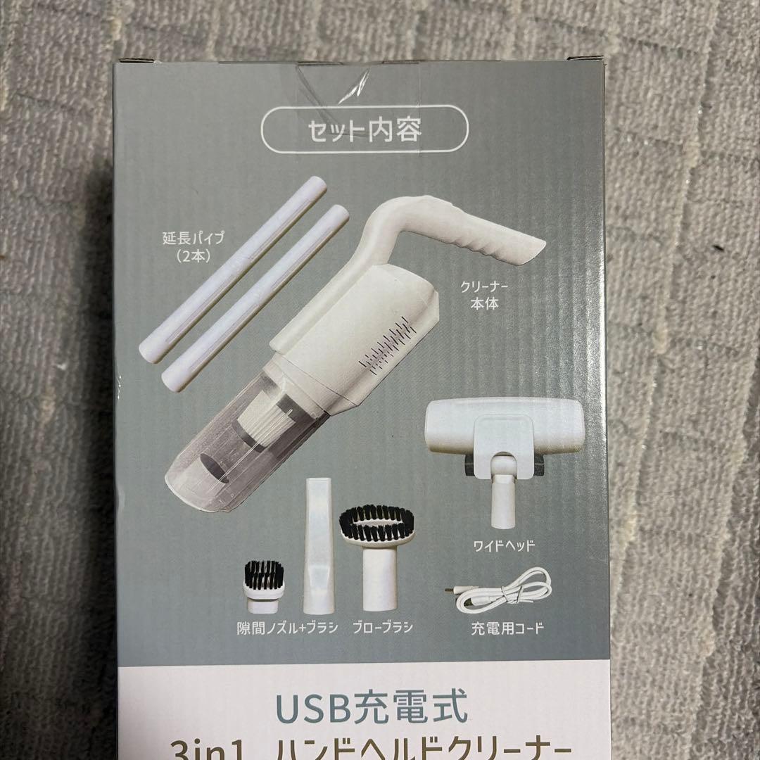 USB充電式 3in1 ハンドヘルクリーナー