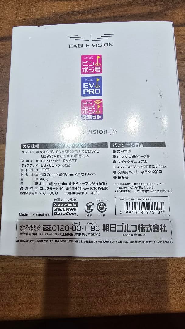 その他 EAGLE VISION Watch6