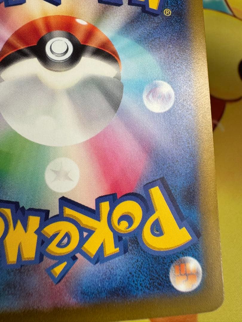 ポケモンカード ガブリアスex SAR 4枚