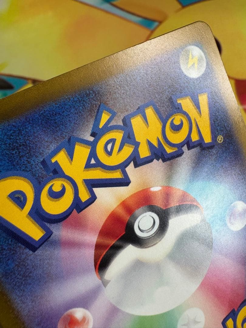 ポケモンカード ガブリアスex SAR 4枚