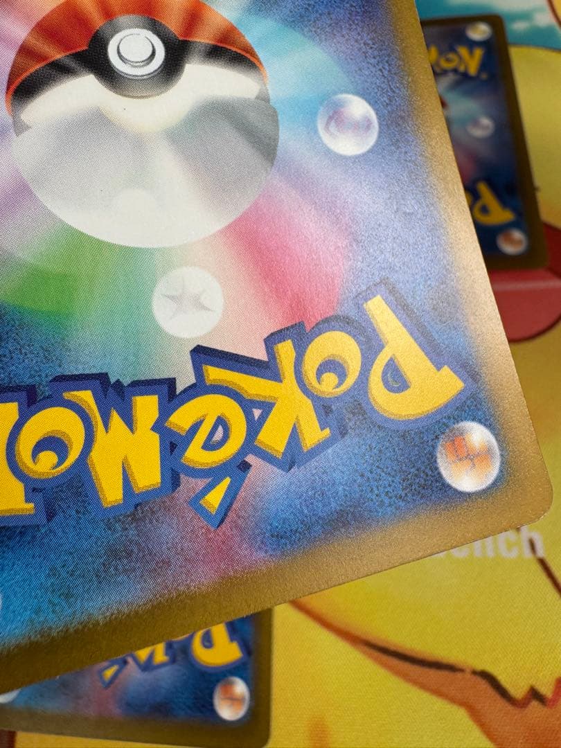 ポケモンカード ガブリアスex SAR 4枚