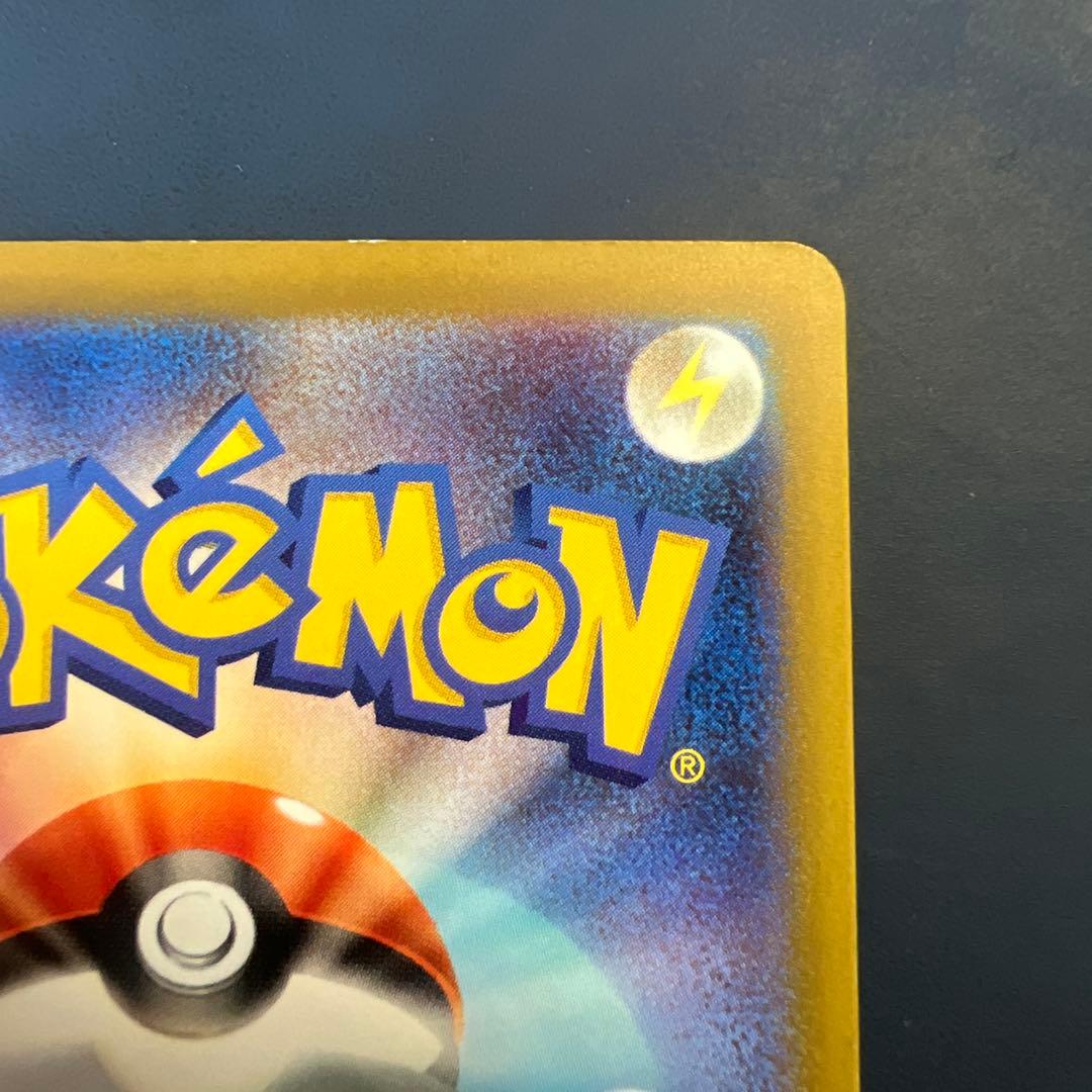 ピカチュウex SAR メガドリーム