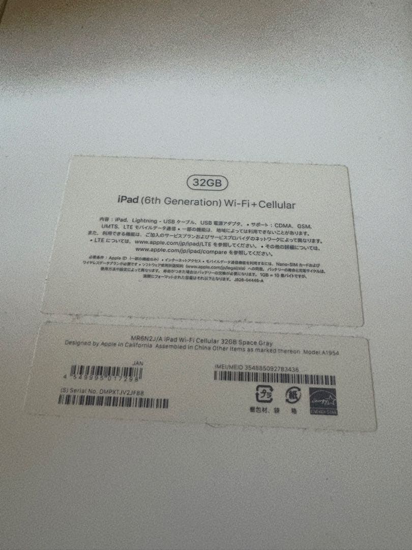 Apple iPad 第6世代+ Apple Pencil第1世代