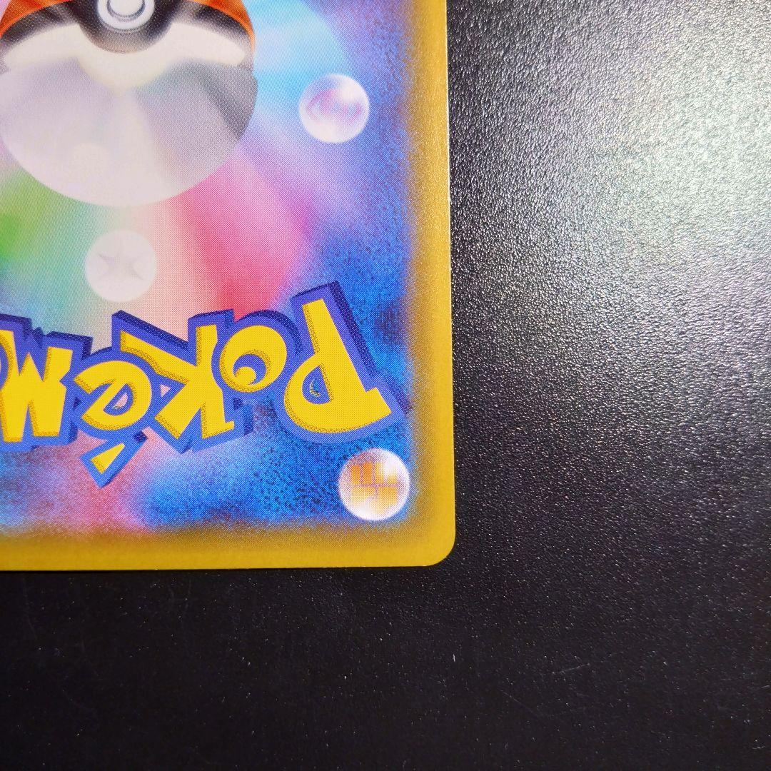 【リザードンvmax】シャイニースターV　ポケモンカード　308/190 SSR