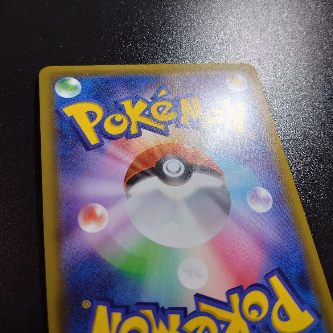 【リザードンvmax】シャイニースターV　ポケモンカード　308/190 SSR