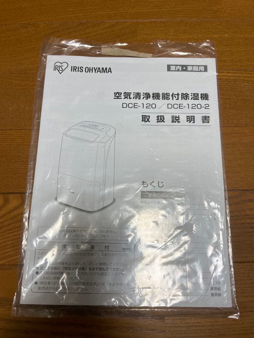 アイリスオーヤマ　DCE-120