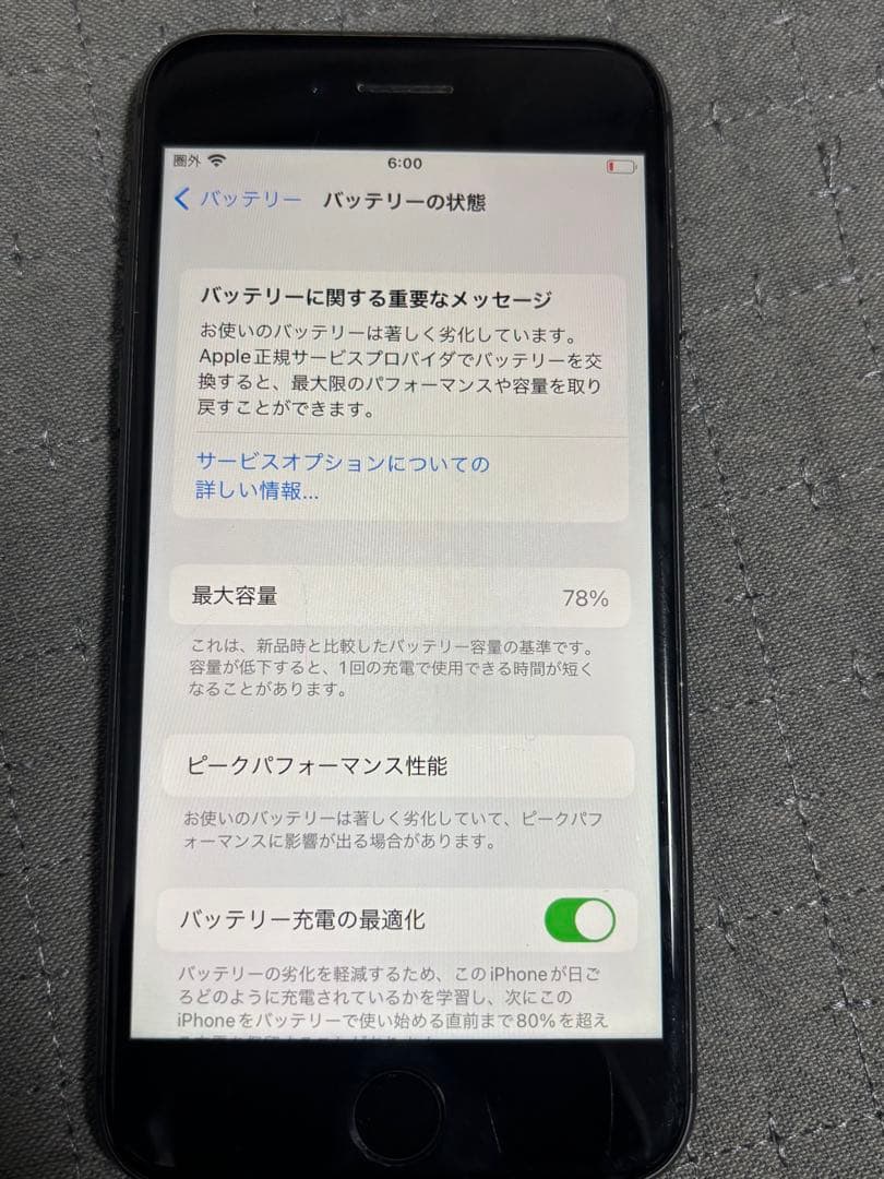 Apple iPhone 8 スペースグレー 本体