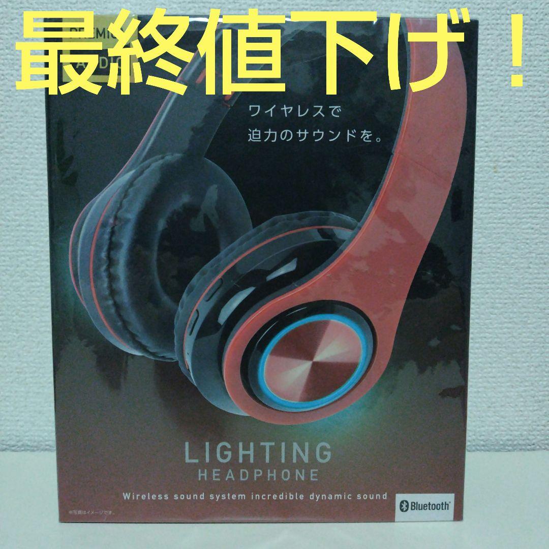 LIGHTING ワイヤレスヘッドホン B39
