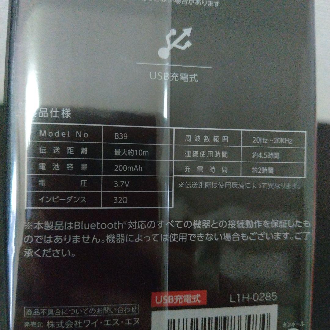 LIGHTING ワイヤレスヘッドホン B39