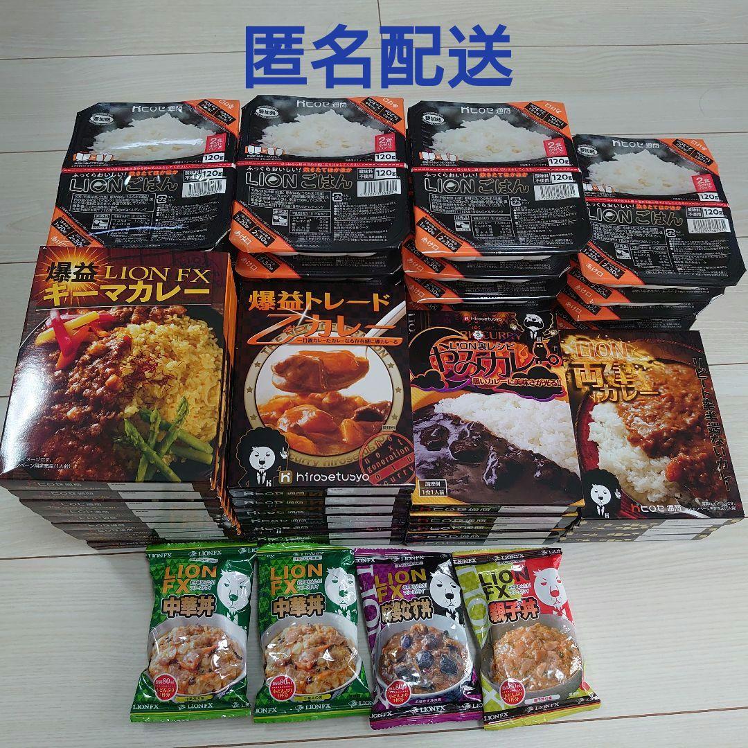 ヒロセ通商 カレー 26食 ご飯 46食 フリーズドライ 丼 4食