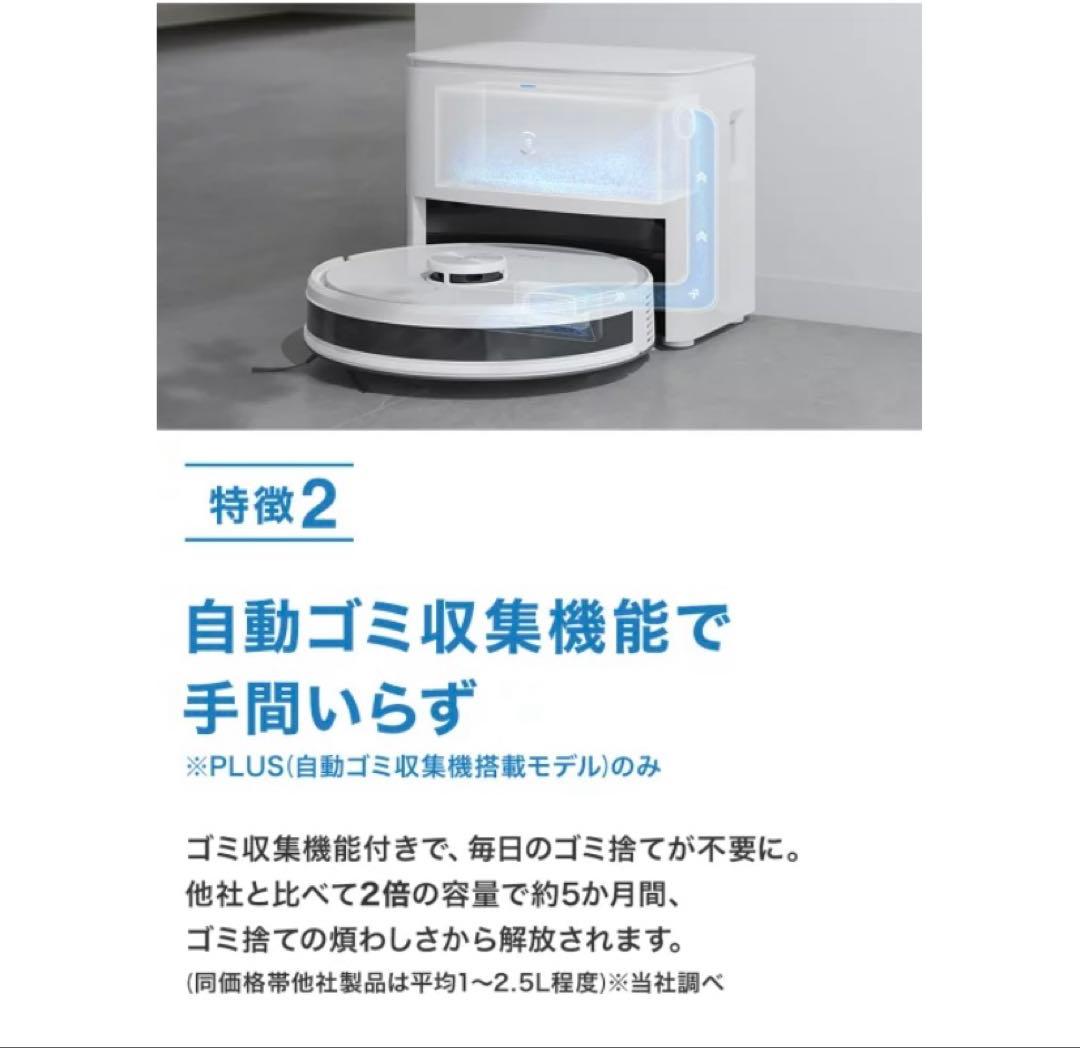 新品ECOVACS DEEBOT Y1 PLUS DLX32-12EE 掃除機