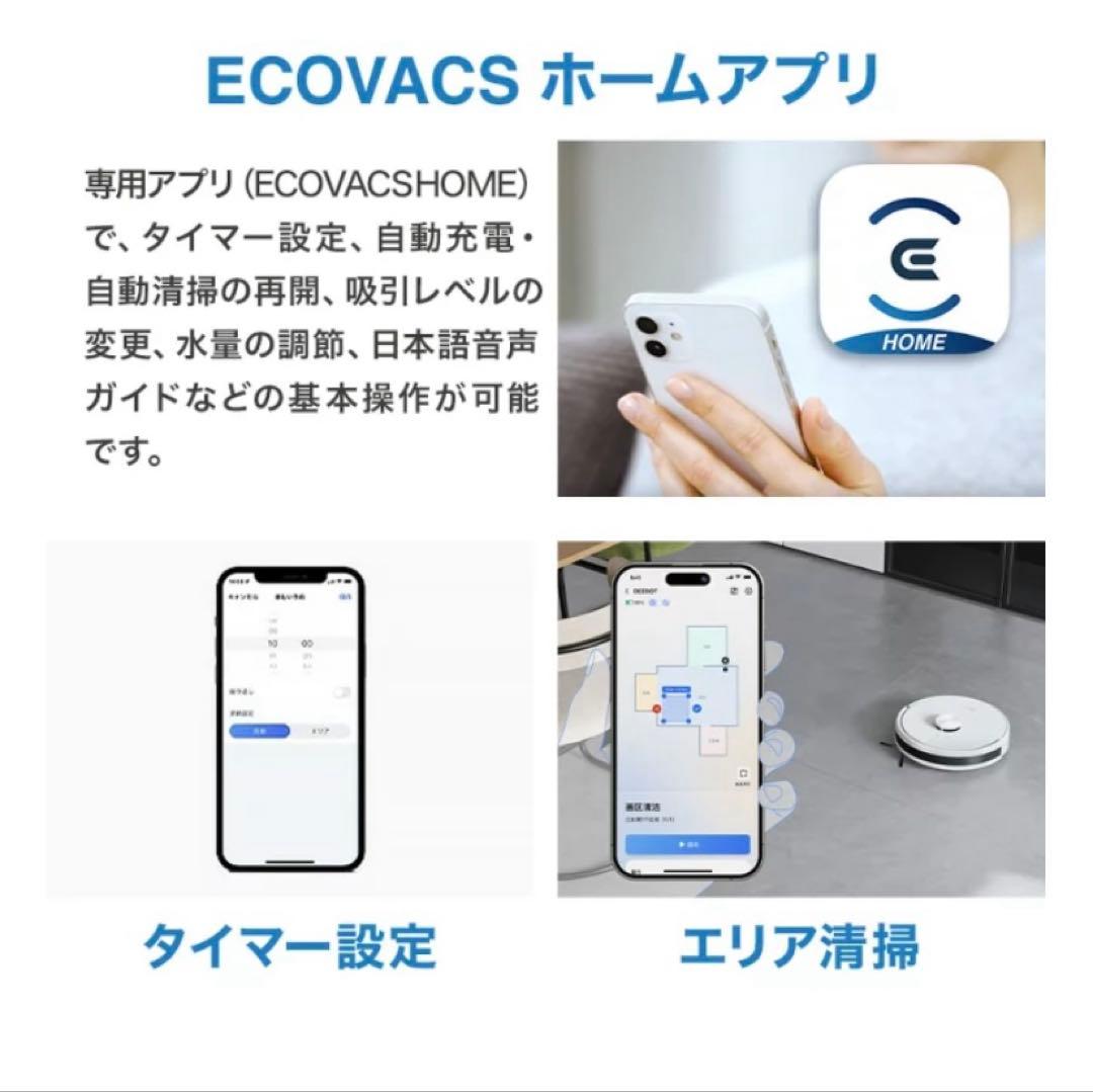 新品ECOVACS DEEBOT Y1 PLUS DLX32-12EE 掃除機