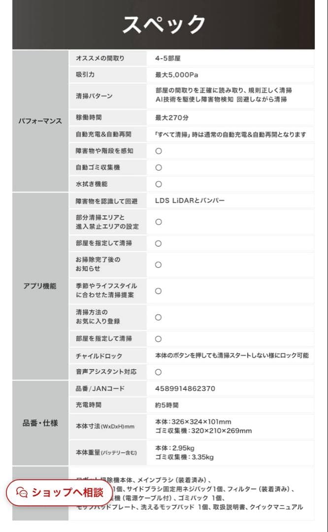 新品ECOVACS DEEBOT Y1 PLUS DLX32-12EE 掃除機