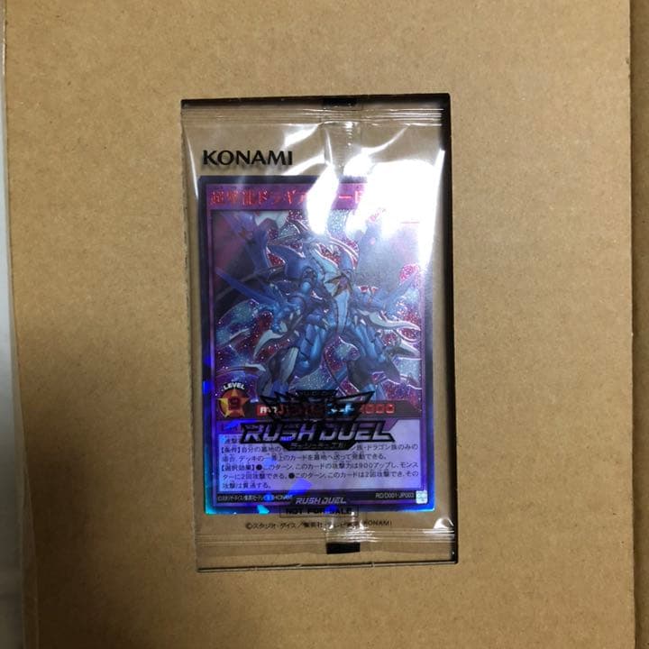 ラッシュデュエル 超撃龍ドラギアスターF SPECIAL RED Ver.