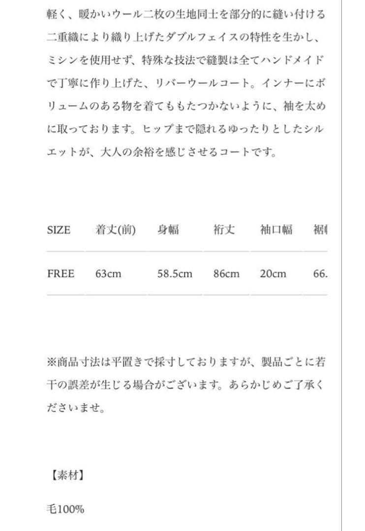 【美品】GIRLISH St.cecilia リバーウールコート