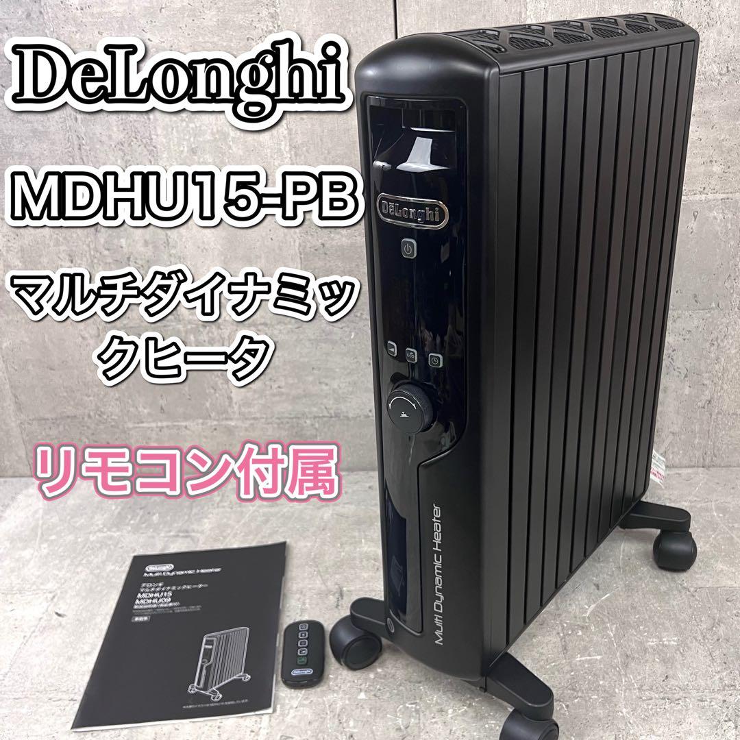 デロンギ マルチダイナミックヒーター MDHU15-PB マットブラック