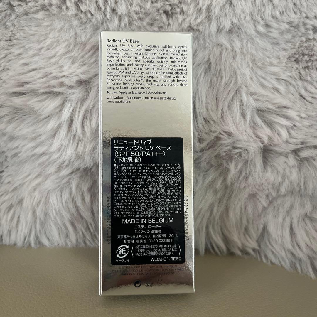 30ml リニュートリィブラディアントUVベース