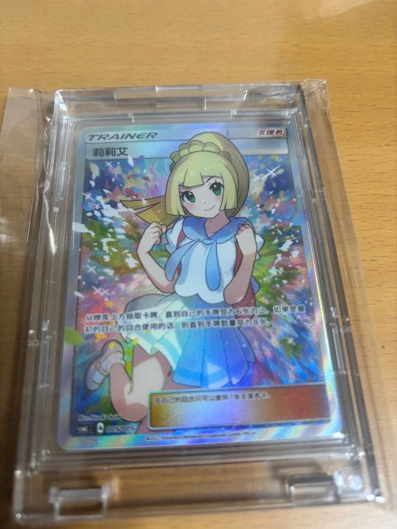 リーリエ 中国　台湾　ガンバリーリエ 状態良