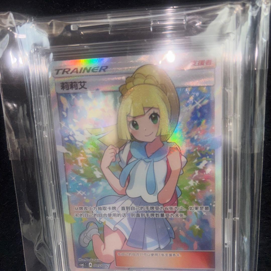 リーリエ 中国　台湾　ガンバリーリエ 状態良