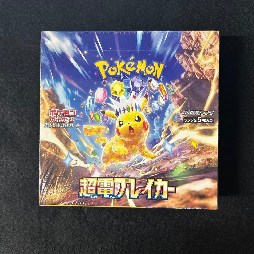 ポケモンカードゲーム 超電ブレイカー シュリンク付box