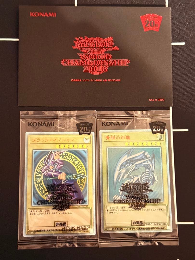 遊戯王wcs2018 青眼の白龍20th ブラックマジシャン