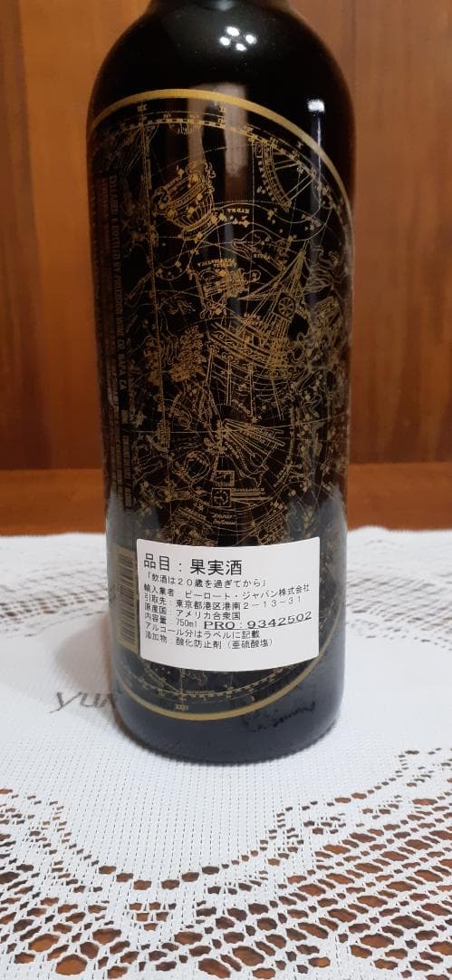 NAVIGATOR 赤ワイン 14.５%