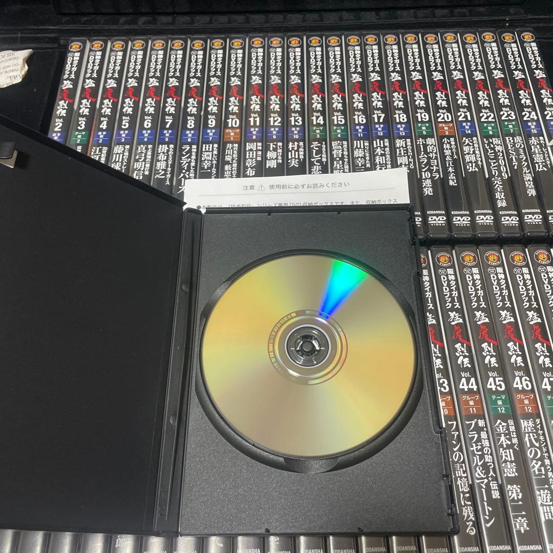 美品 阪神タイガース 猛虎列伝 メモリアルDVD 全50巻セット アルミケース付