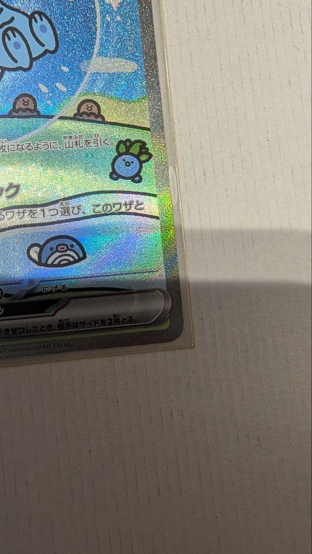 美品ミュウex sar