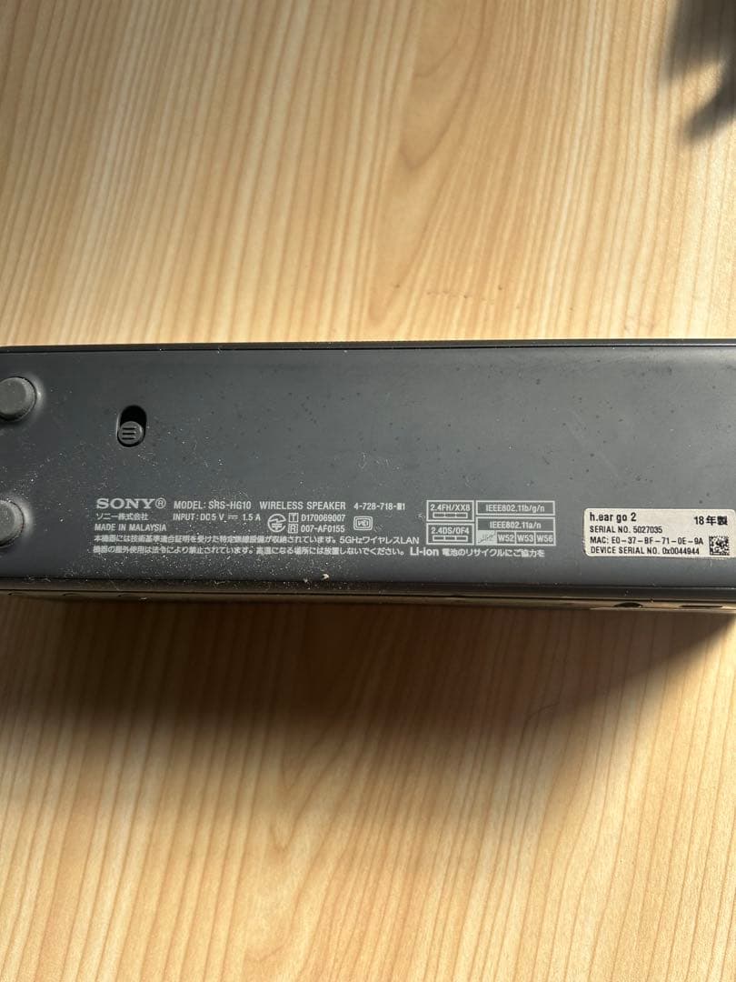 ソニー　ワイヤレスポータブルスピーカー