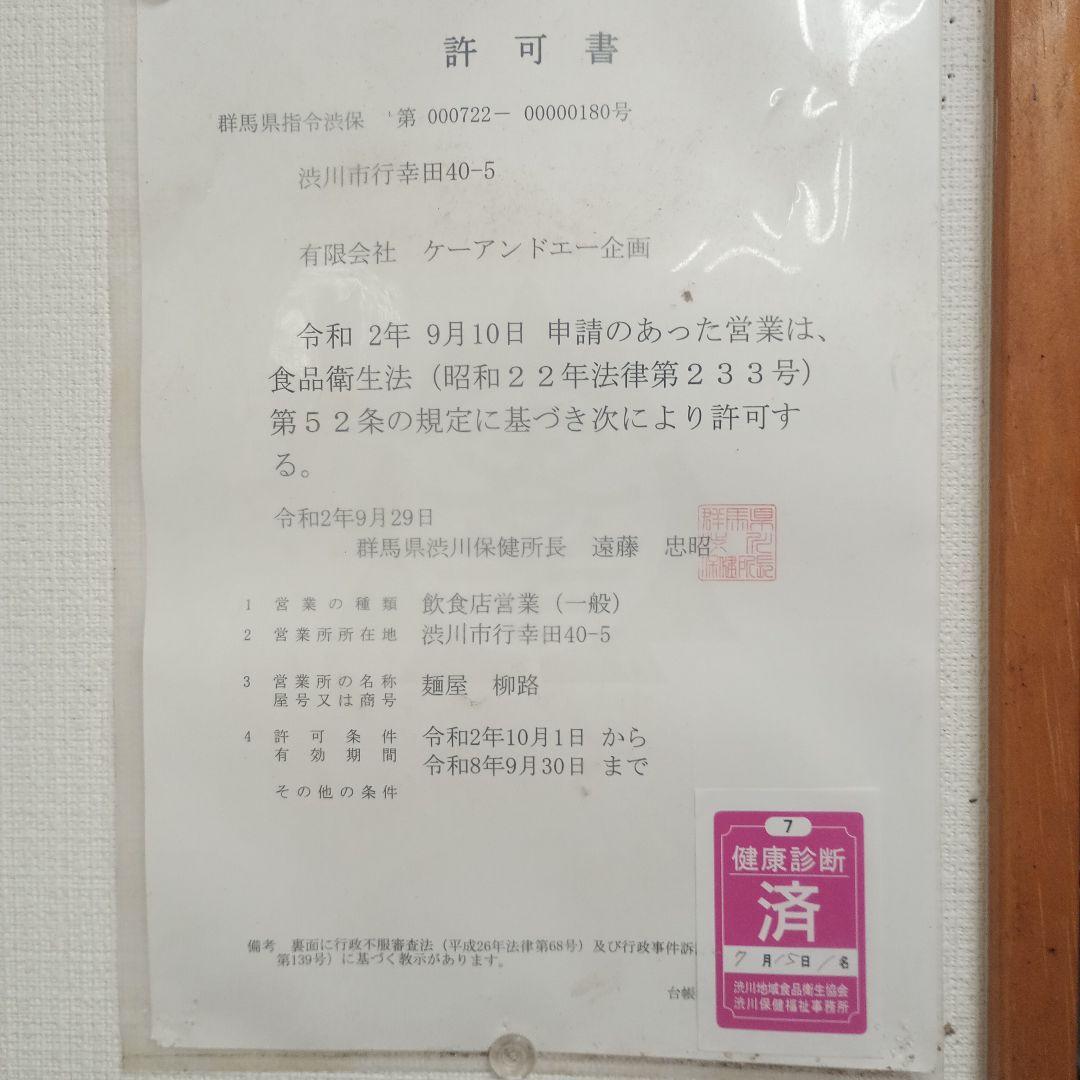 らーめん屋さんの手作りチャーシュー5本 Seita