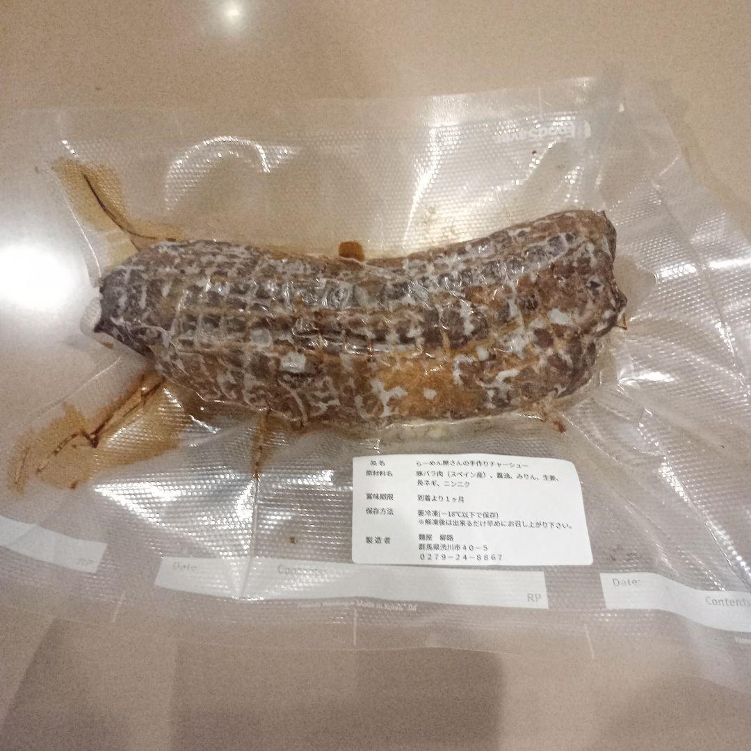 らーめん屋さんの手作りチャーシュー5本 Seita