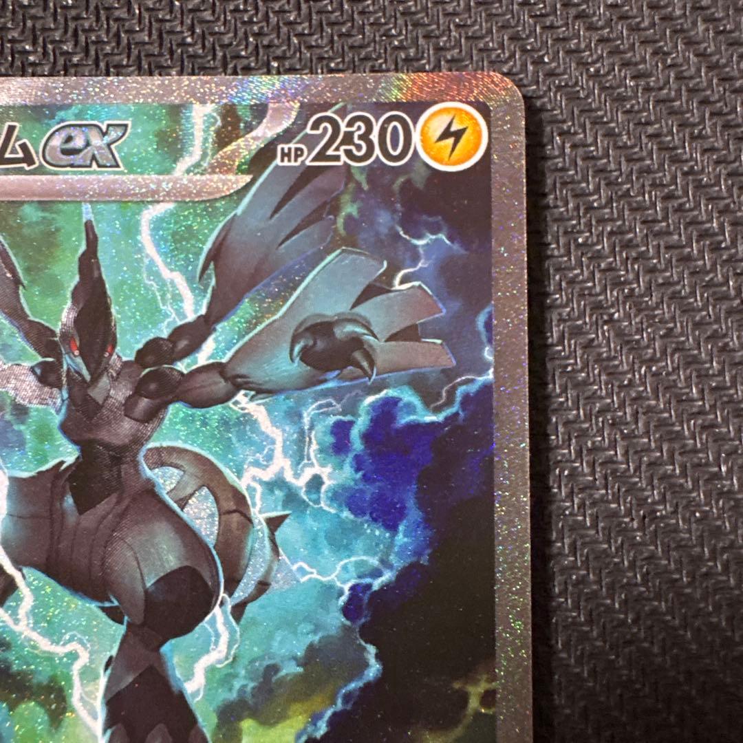 ポケモンカード　ゼクロムex sar