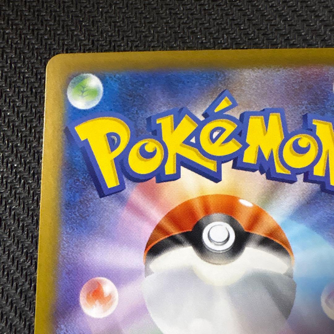 ポケモンカード　ゼクロムex sar
