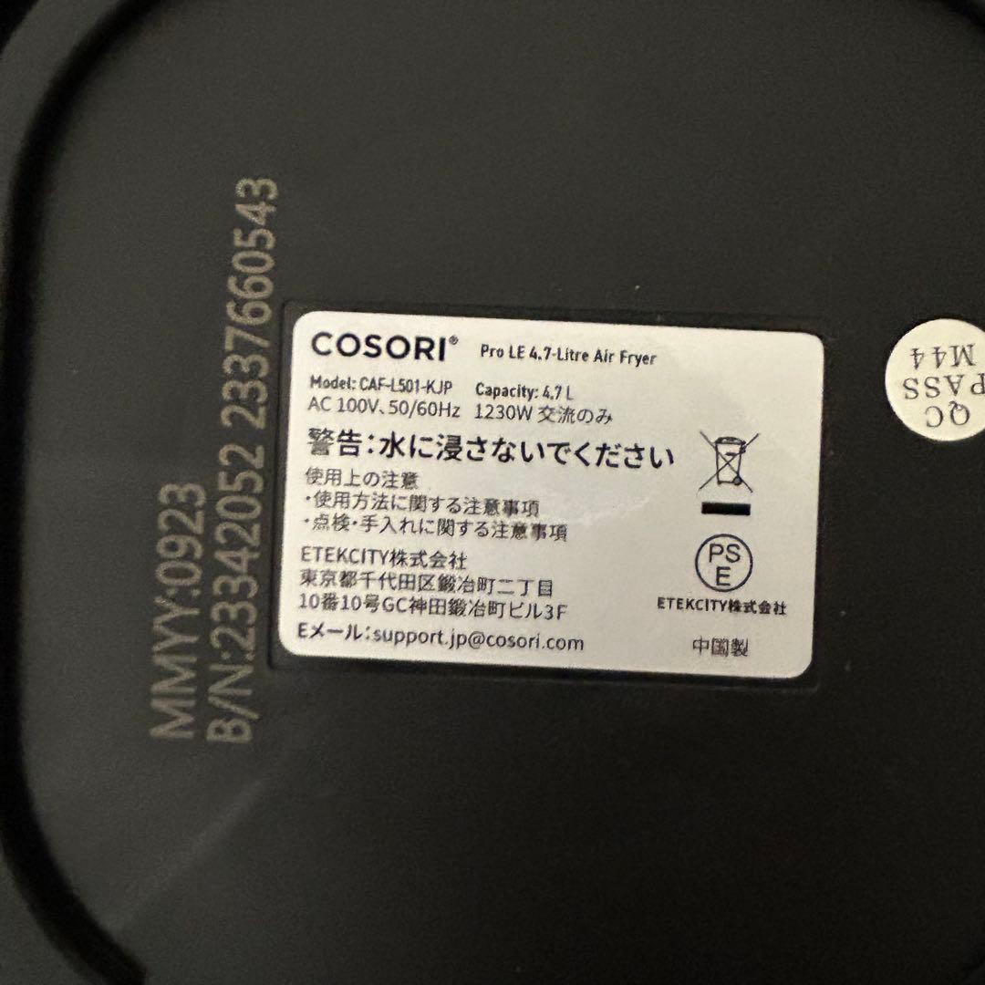 美品！ COSORI ノンフライヤー 4.7L グレー
