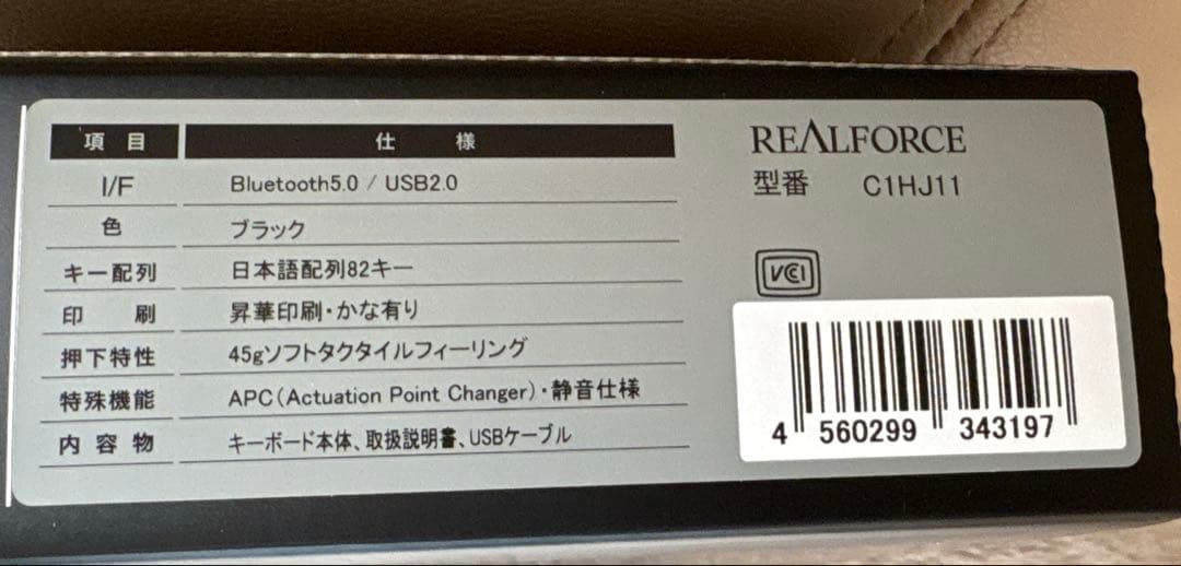 ⭐️東プレ リアルフォース C1HJ11 日本語配列　新品　未開封