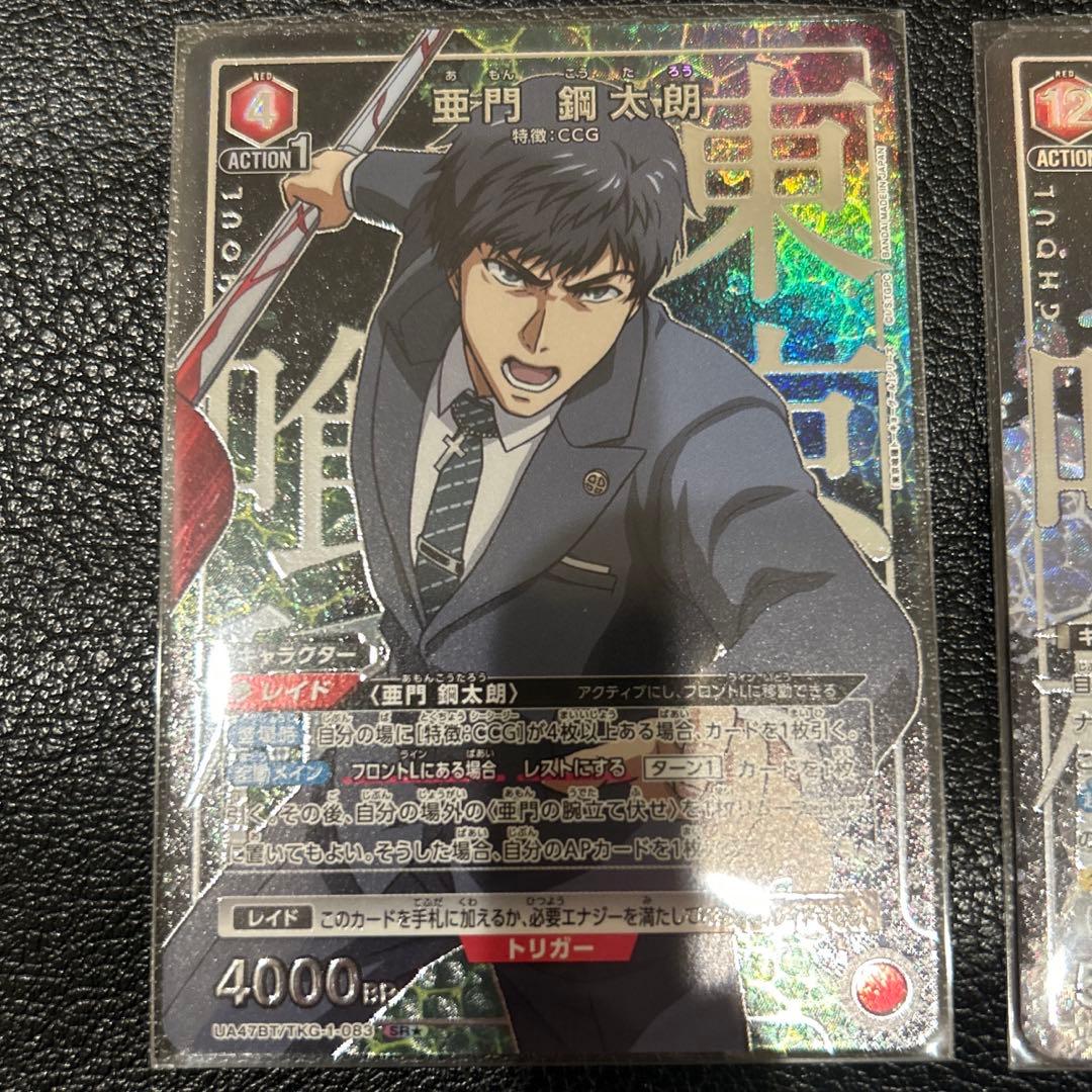 東京喰種ユニオンアリーナ 赤SR以下4コン一部パラレル