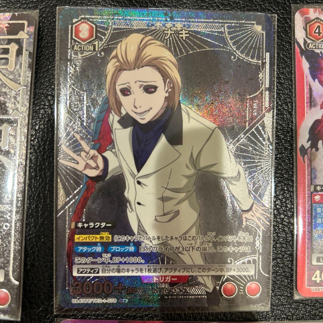 東京喰種ユニオンアリーナ 赤SR以下4コン一部パラレル