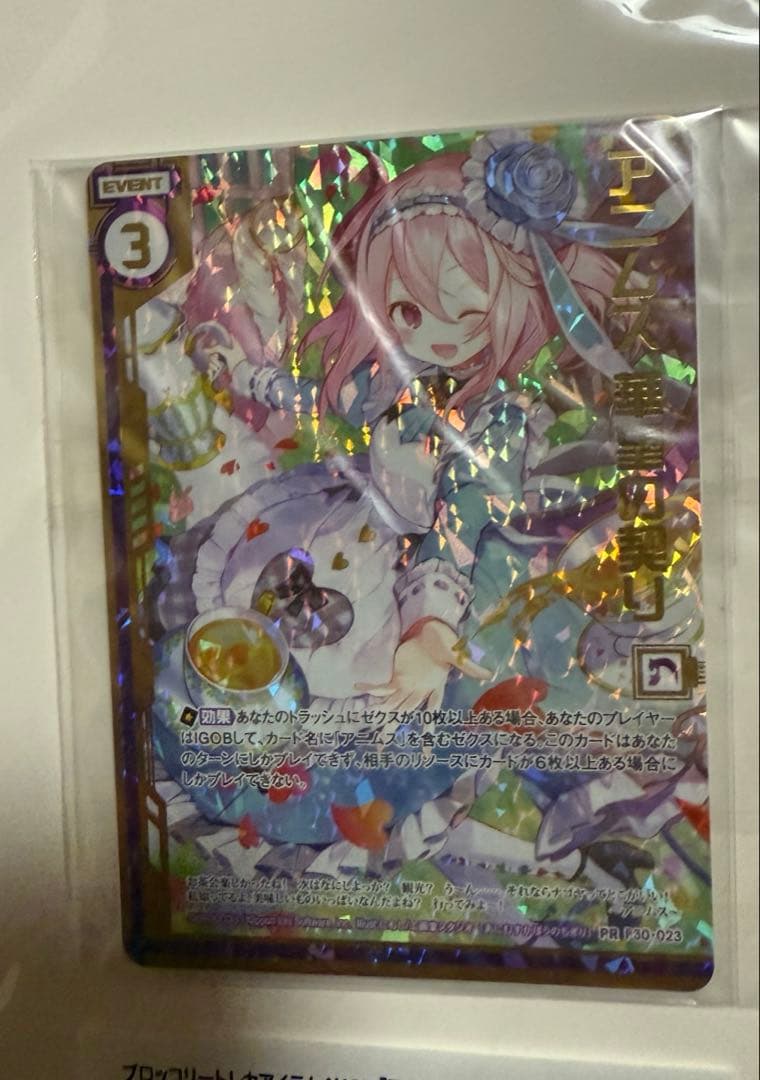 Z/X トレカアイテムくじsp カートン　ラバーマット　スリーブ　ケースゼクス