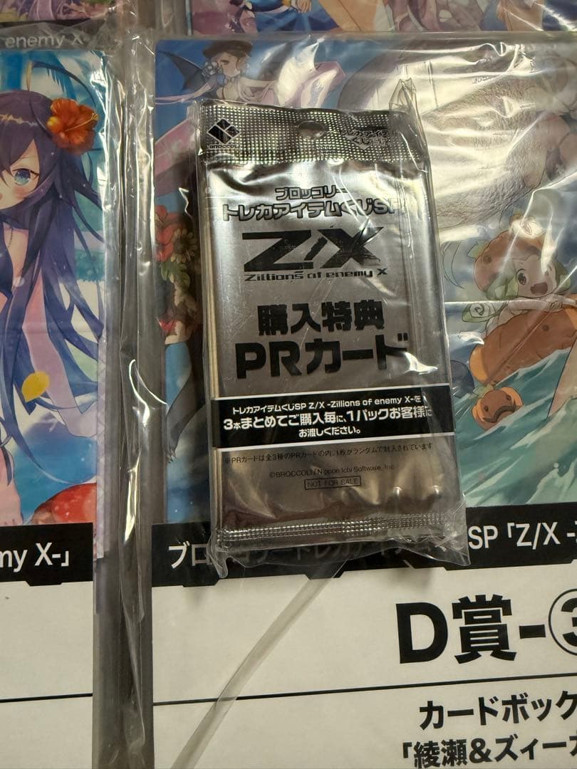 Z/X トレカアイテムくじsp カートン　ラバーマット　スリーブ　ケースゼクス