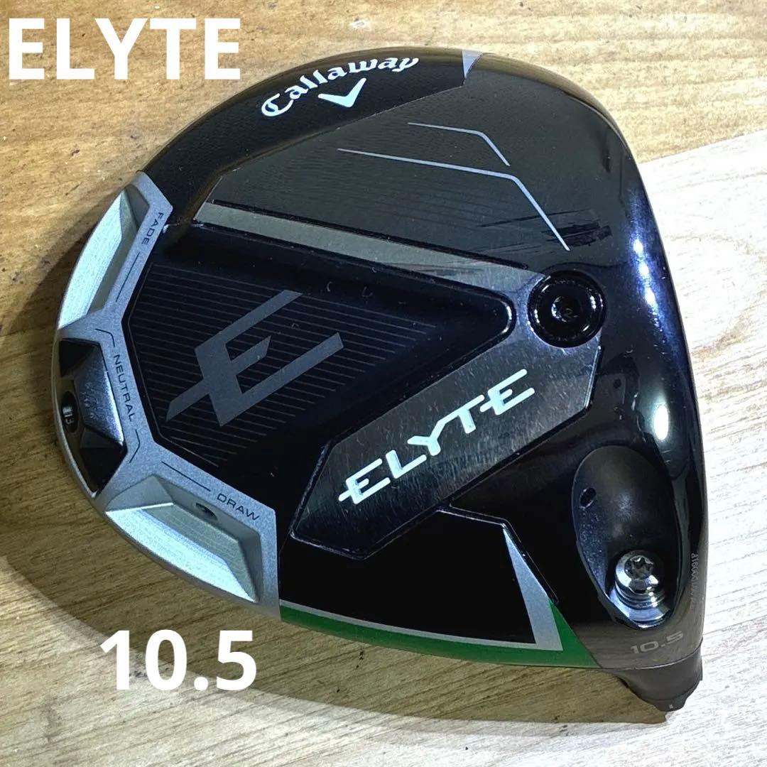 キャロウェイ ELYTE 【10.5】エリート ヘッドのみ　HC付