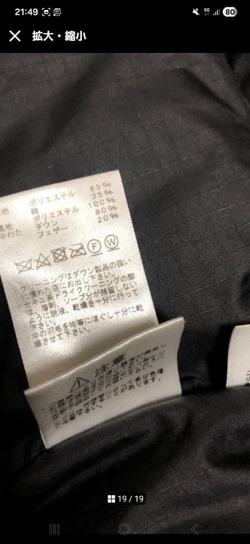 NORTH FACE PURPLE LABEL ×monkey time ダウン