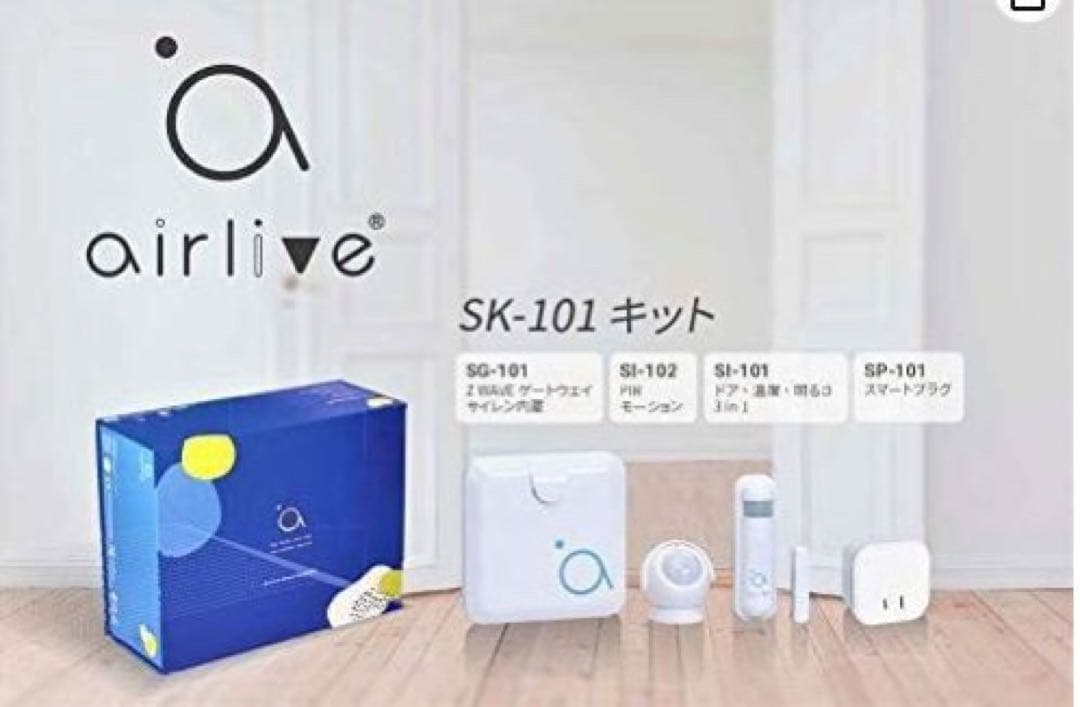 AirLive 人感センサー チャイム 防犯 見守りカメラ