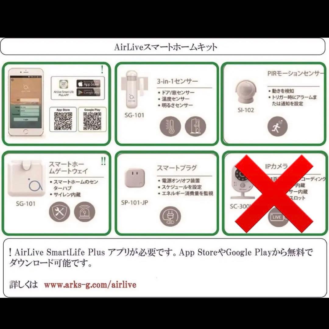 AirLive 人感センサー チャイム 防犯 見守りカメラ